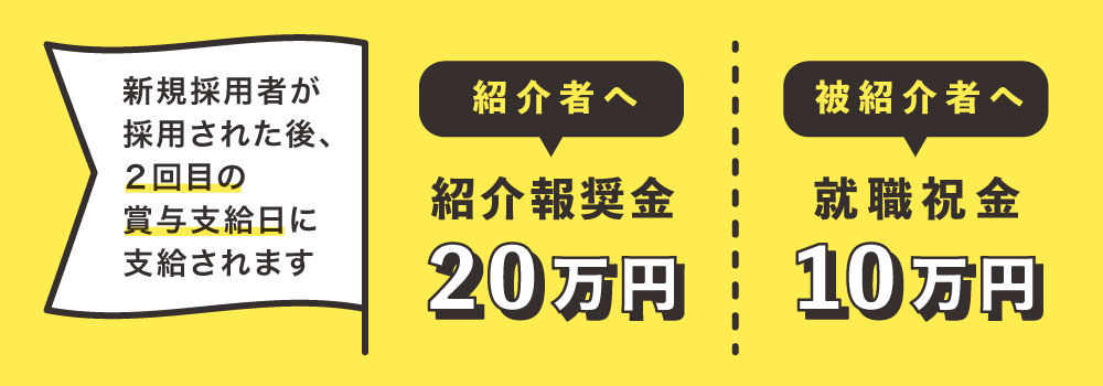 正職員・A嘱託職員をご紹介の場合