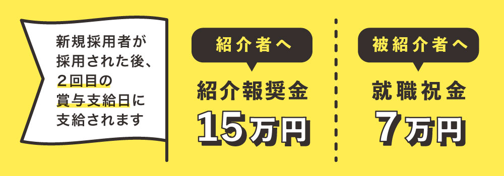 「30時間以上」勤務の職員ご紹介の場合